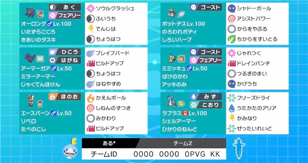 f:id:ultimapoke:20201214204812j:image