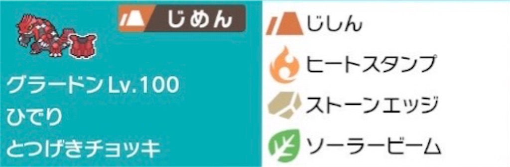 f:id:ultimapoke:20210301083234j:image