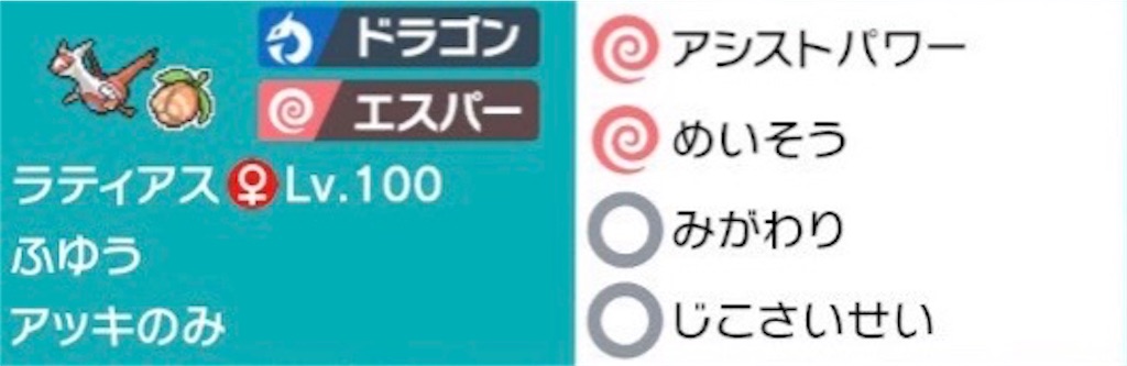 f:id:ultimapoke:20210301092826j:image