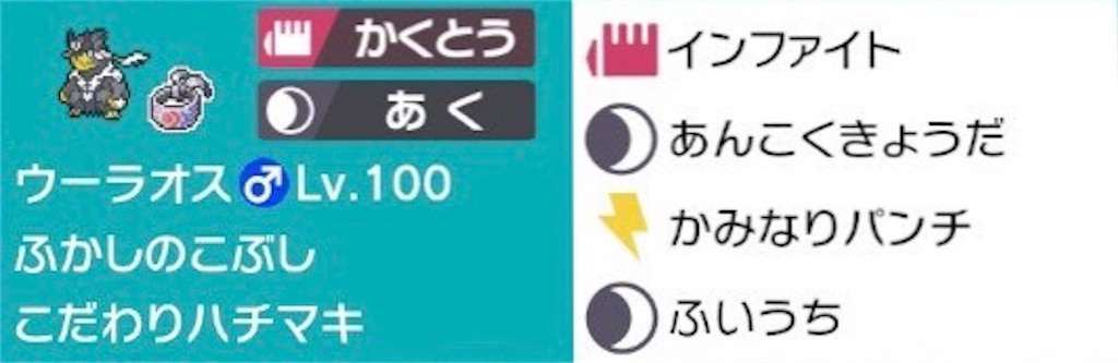 f:id:ultimapoke:20210301093621j:image