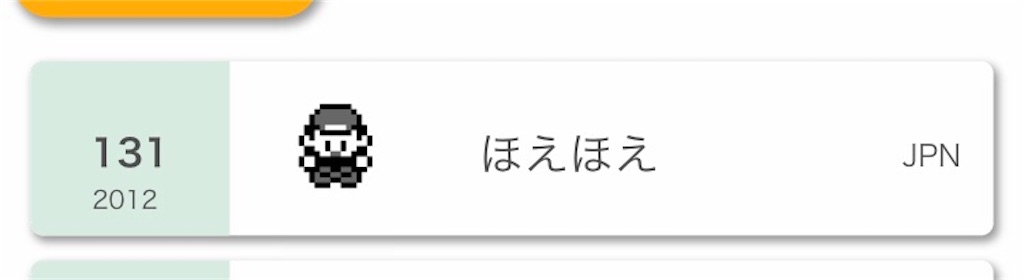 f:id:ultimapoke:20210401115255j:image