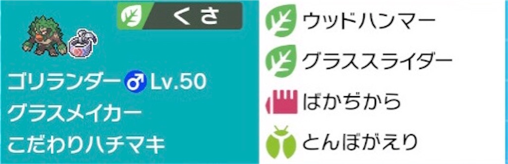 f:id:ultimapoke:20210901115443j:image