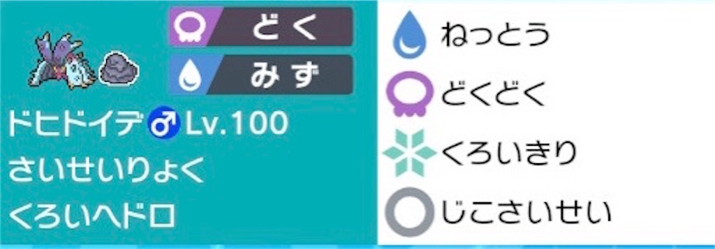 f:id:ultimapoke:20210901115459j:image