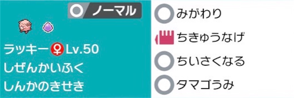 f:id:ultimapoke:20210901115505j:image