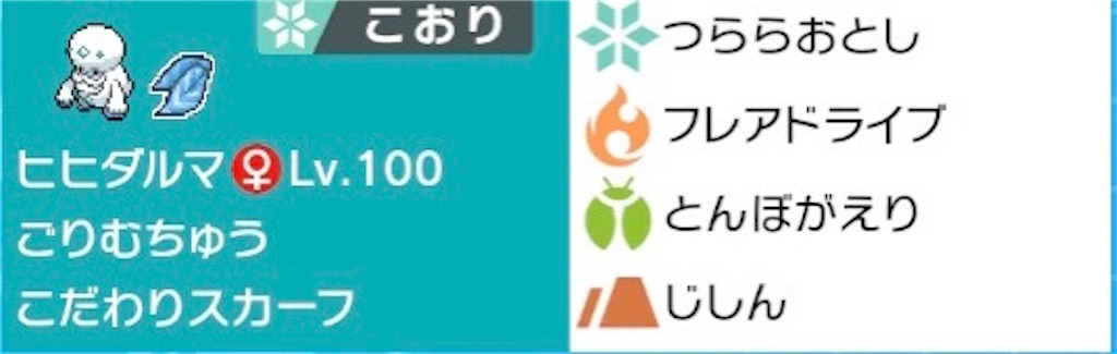 f:id:ultimapoke:20210901115511j:image