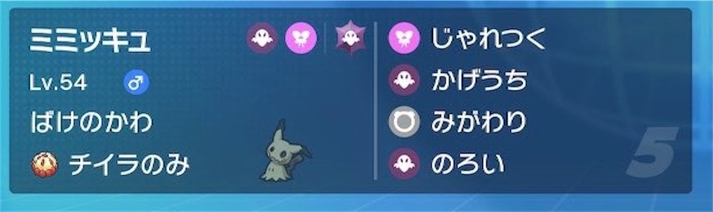 f:id:ultimapoke:20230105173030j:image f:id:ultimapoke:20230105173030j:image