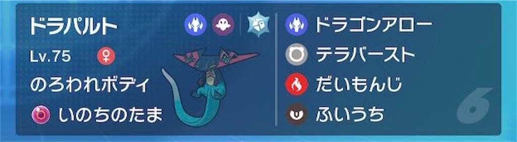 f:id:ultimapoke:20230105190403j:image f:id:ultimapoke:20230105190403j:image