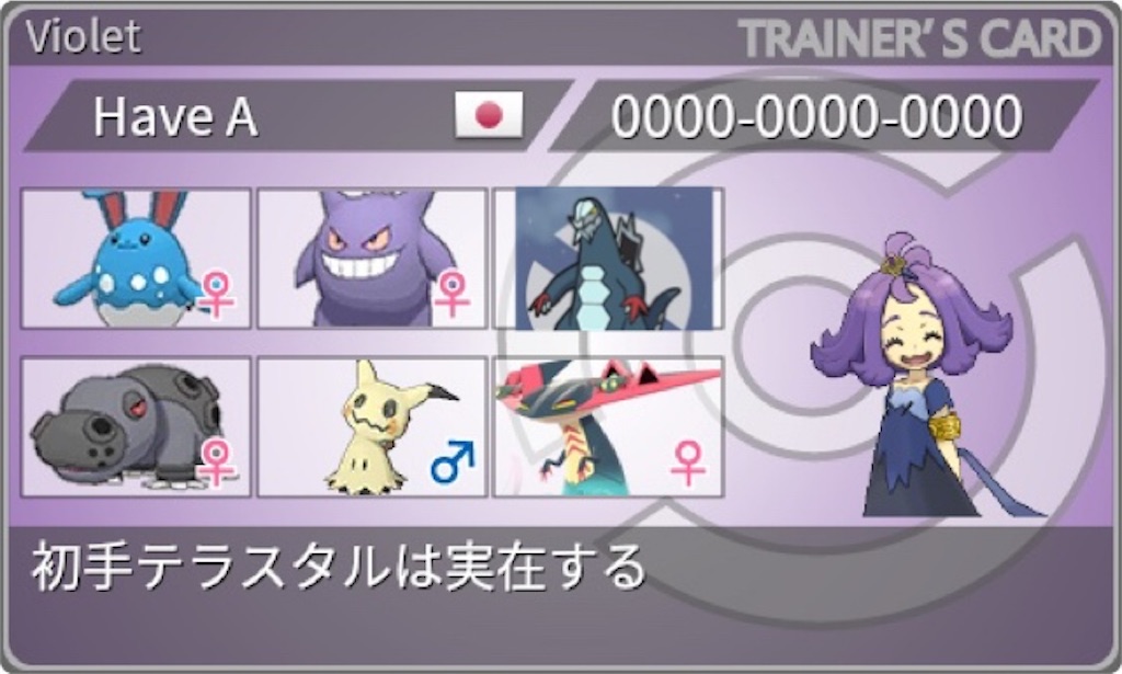 f:id:ultimapoke:20230105215459j:image f:id:ultimapoke:20230105215459j:image