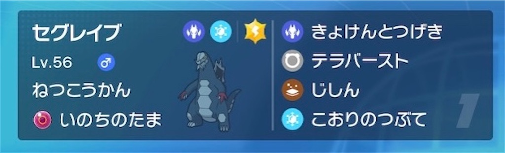 f:id:ultimapoke:20230301045457j:image f:id:ultimapoke:20230301045457j:image