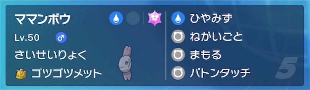 f:id:ultimapoke:20230301052611j:image f:id:ultimapoke:20230301052611j:image