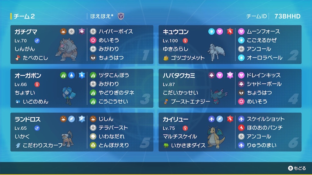 f:id:ultimapoke:20231101054916j:image f:id:ultimapoke:20231101054916j:image