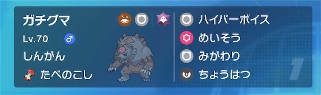 f:id:ultimapoke:20231101055645j:image f:id:ultimapoke:20231101055645j:image