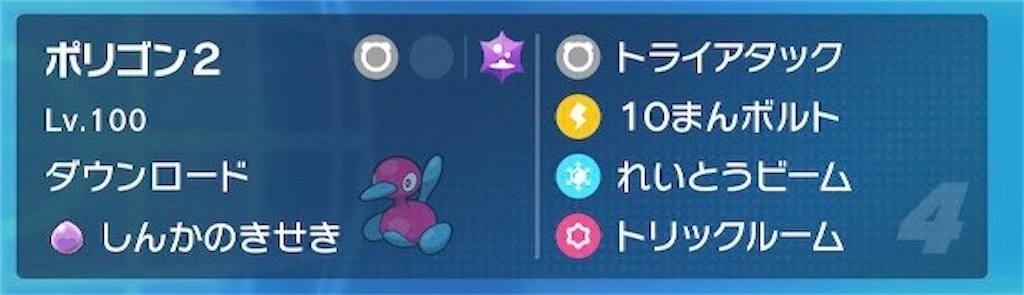 f:id:ultimapoke:20240201033041j:image f:id:ultimapoke:20240201033041j:image