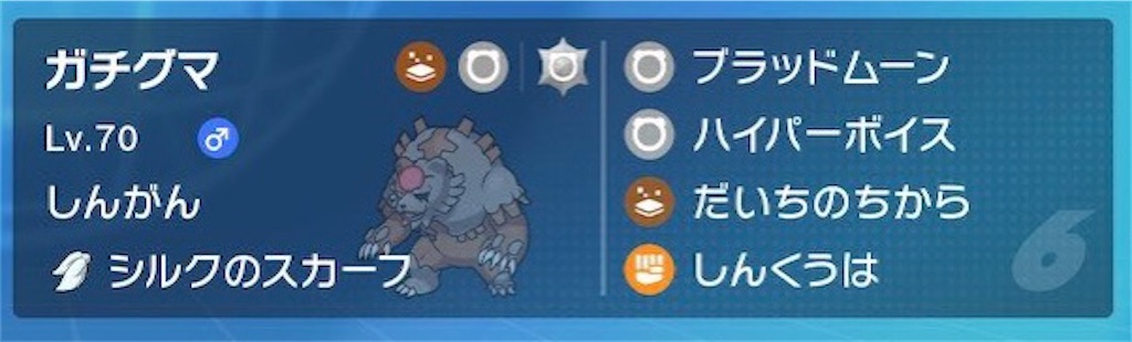 f:id:ultimapoke:20240201041701j:image f:id:ultimapoke:20240201041701j:image