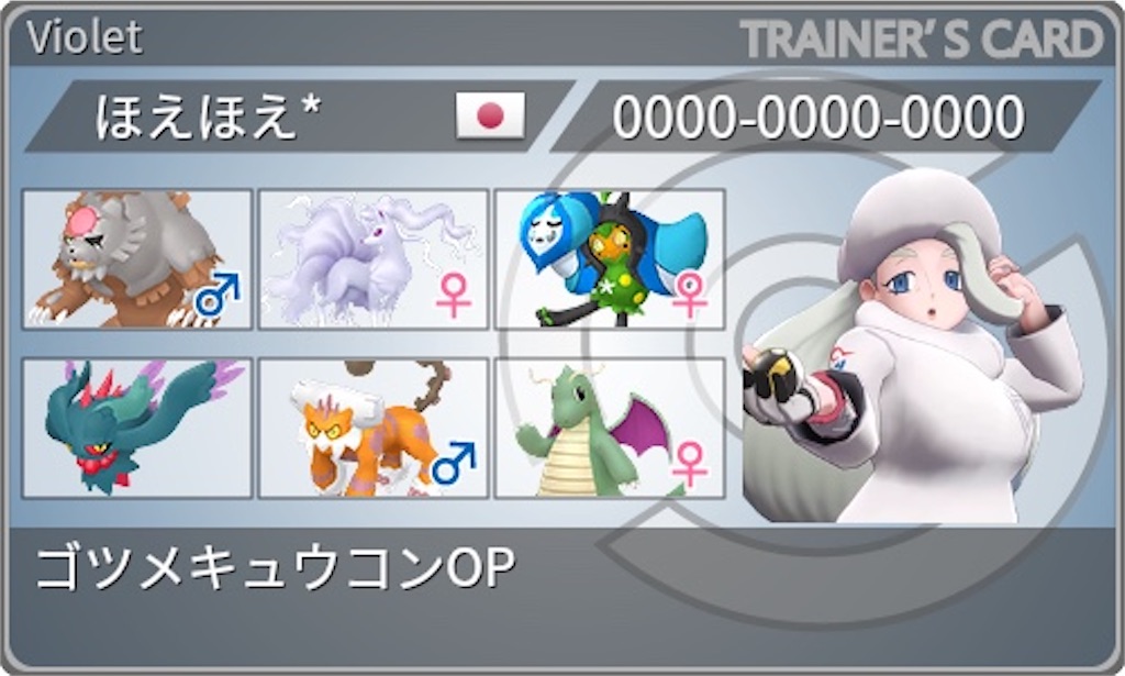 f:id:ultimapoke:20240527150646j:image f:id:ultimapoke:20240527150646j:image