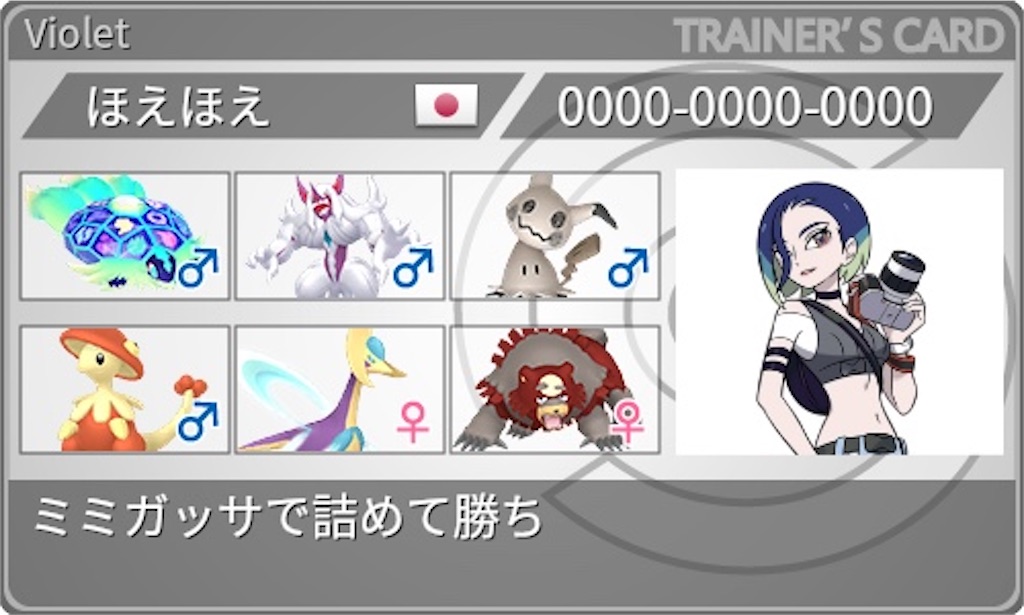 f:id:ultimapoke:20240601024954j:image f:id:ultimapoke:20240601024954j:image