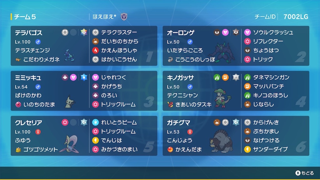 f:id:ultimapoke:20240601035314j:image f:id:ultimapoke:20240601035314j:image