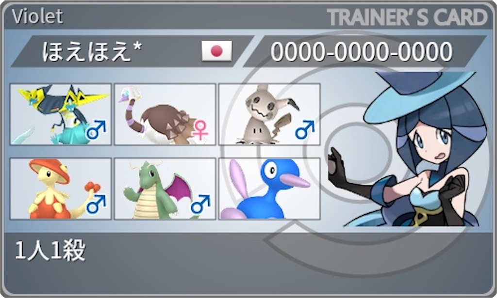 f:id:ultimapoke:20241001035155j:image f:id:ultimapoke:20241001035155j:image