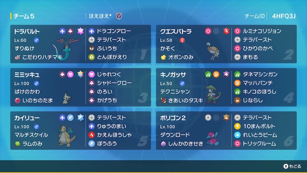 f:id:ultimapoke:20241001035217j:image f:id:ultimapoke:20241001035217j:image