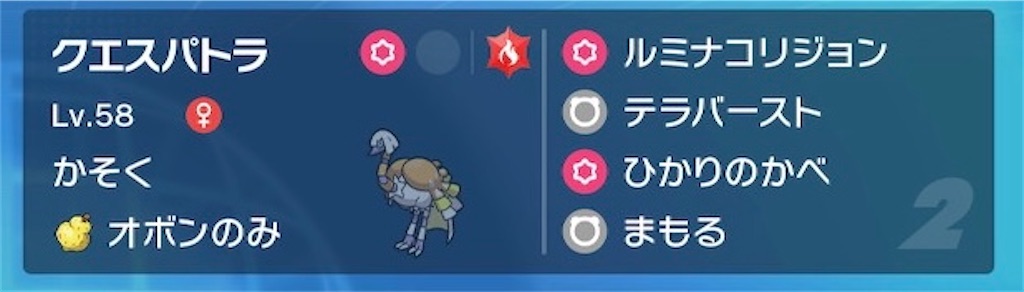 f:id:ultimapoke:20241001041936j:image f:id:ultimapoke:20241001041936j:image