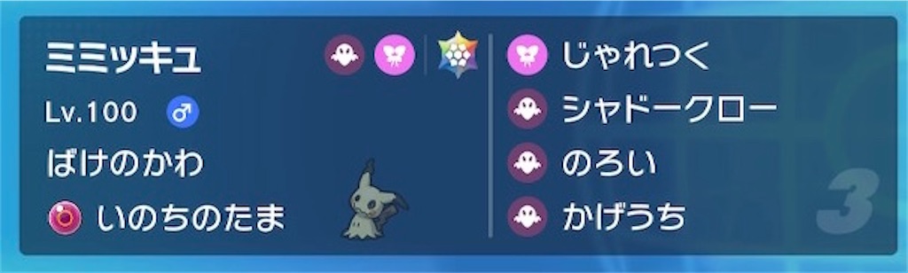 f:id:ultimapoke:20241001041954j:image f:id:ultimapoke:20241001041954j:image