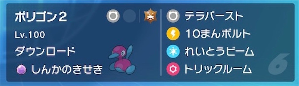 f:id:ultimapoke:20241001042021j:image f:id:ultimapoke:20241001042021j:image