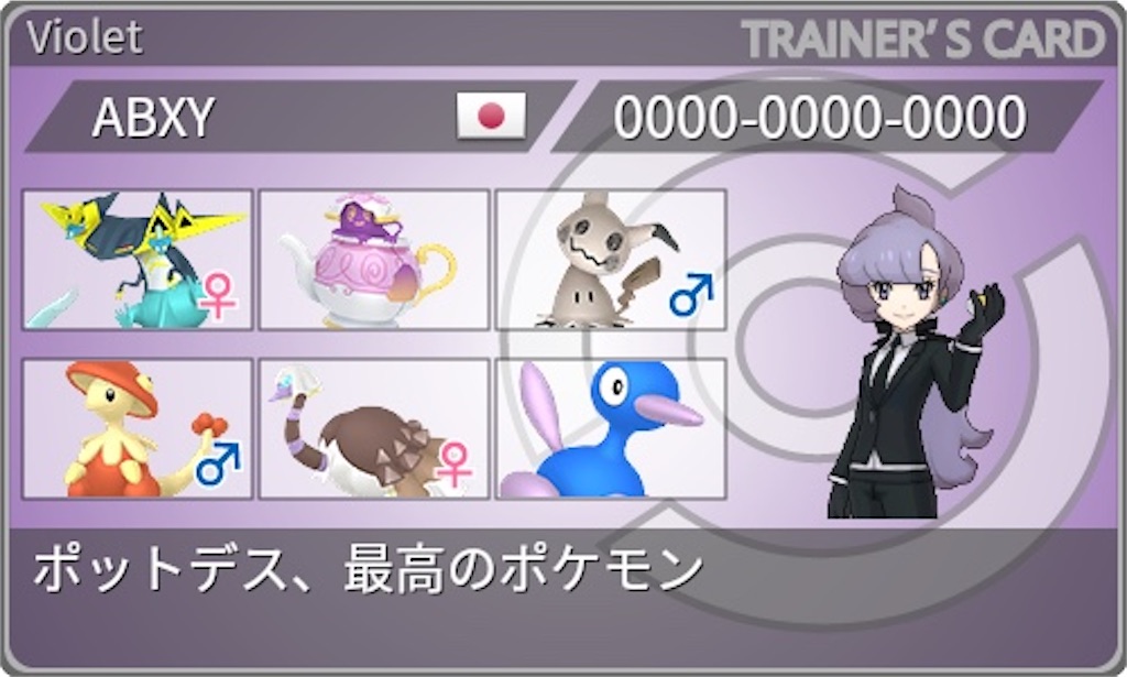 f:id:ultimapoke:20241101040913j:image