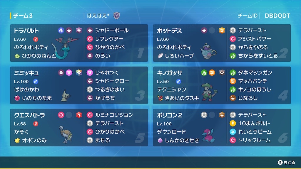 f:id:ultimapoke:20241101040945j:image