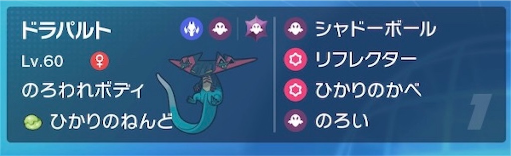 f:id:ultimapoke:20241101042850j:image