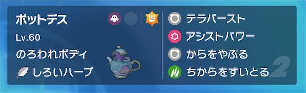 f:id:ultimapoke:20241101044151j:image