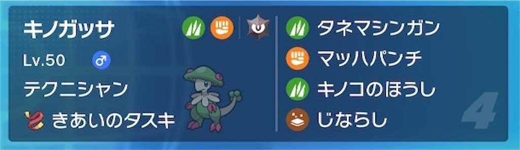 f:id:ultimapoke:20241101045736j:image