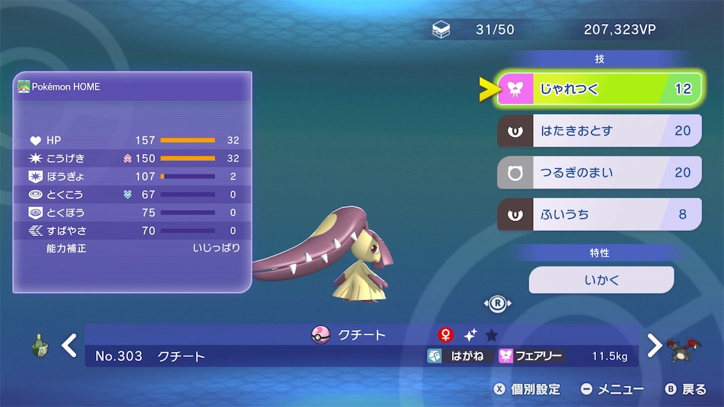 f:id:ultimapoke:20260708084438j:image