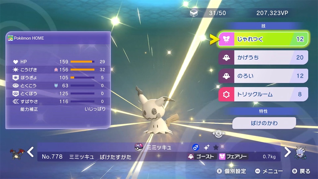 f:id:ultimapoke:20260708084518j:image