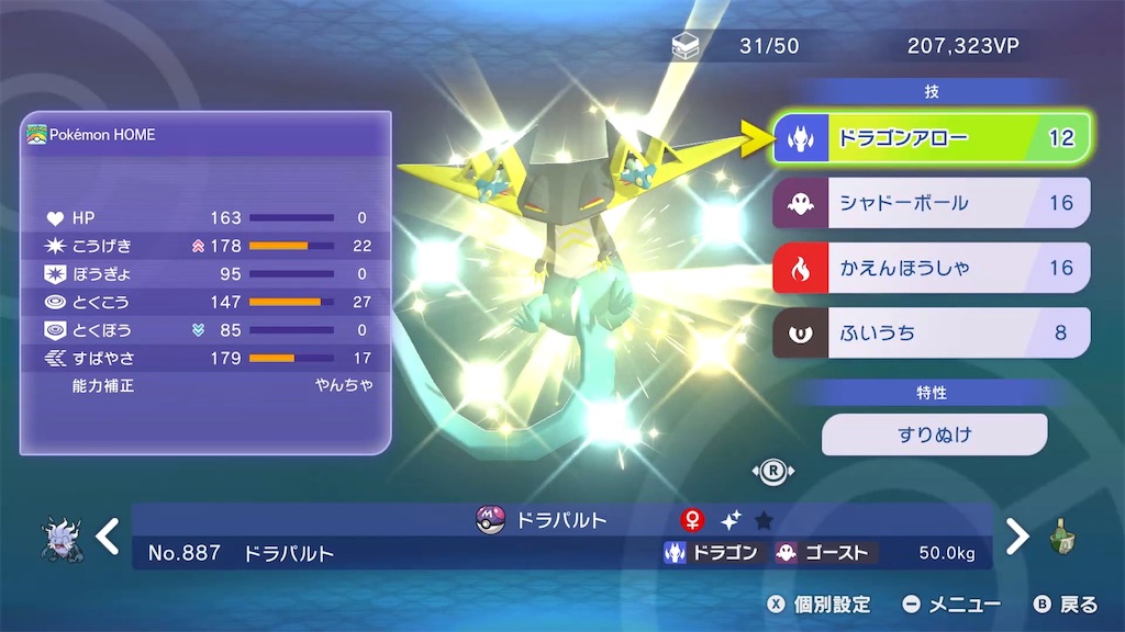 f:id:ultimapoke:20260708084542j:image