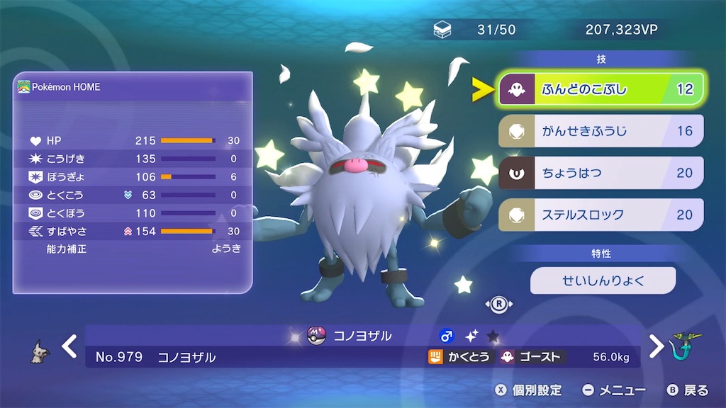 f:id:ultimapoke:20260708084600j:image