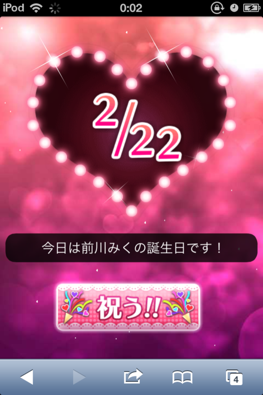 f:id:ultimei:20140222023802p:image