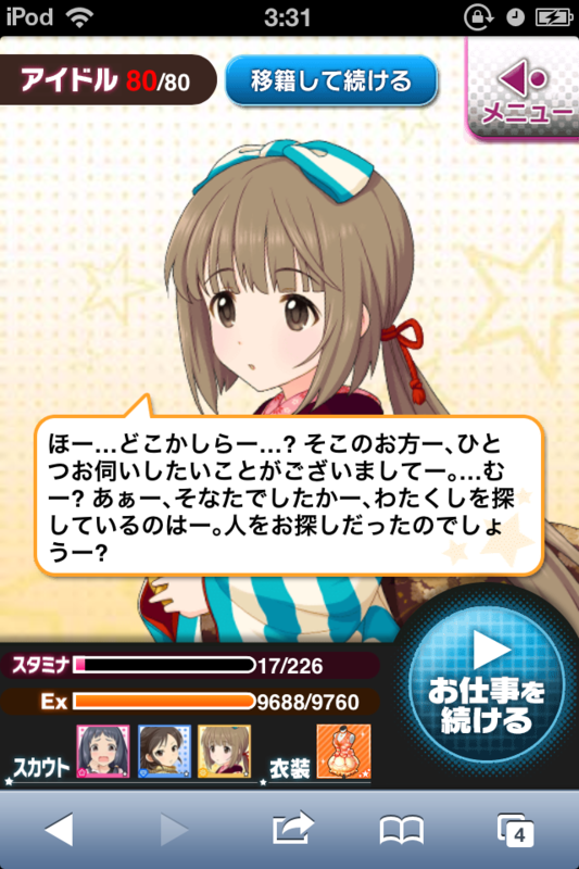 f:id:ultimei:20140703021829p:image f:id:ultimei:20140703021829p:image