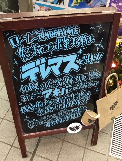 f:id:ultimei:20151223230535j:plain:w320