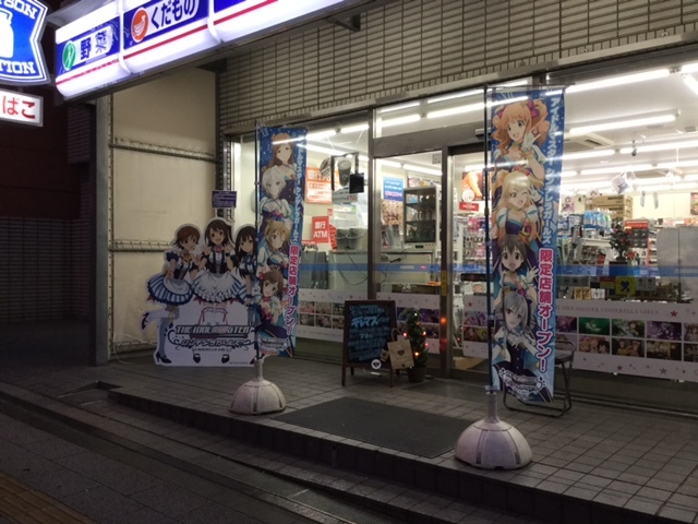 f:id:ultimei:20151223230550j:plain