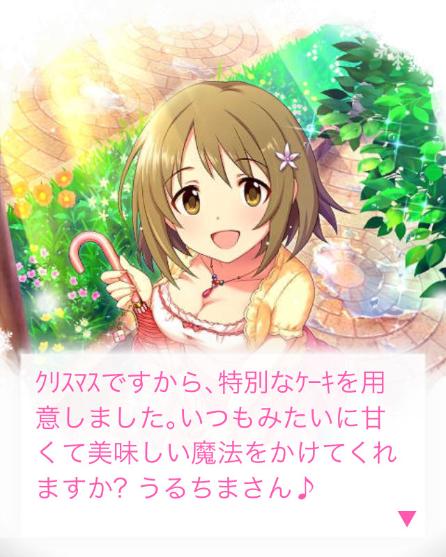f:id:ultimei:20151226015144j:plain:w320