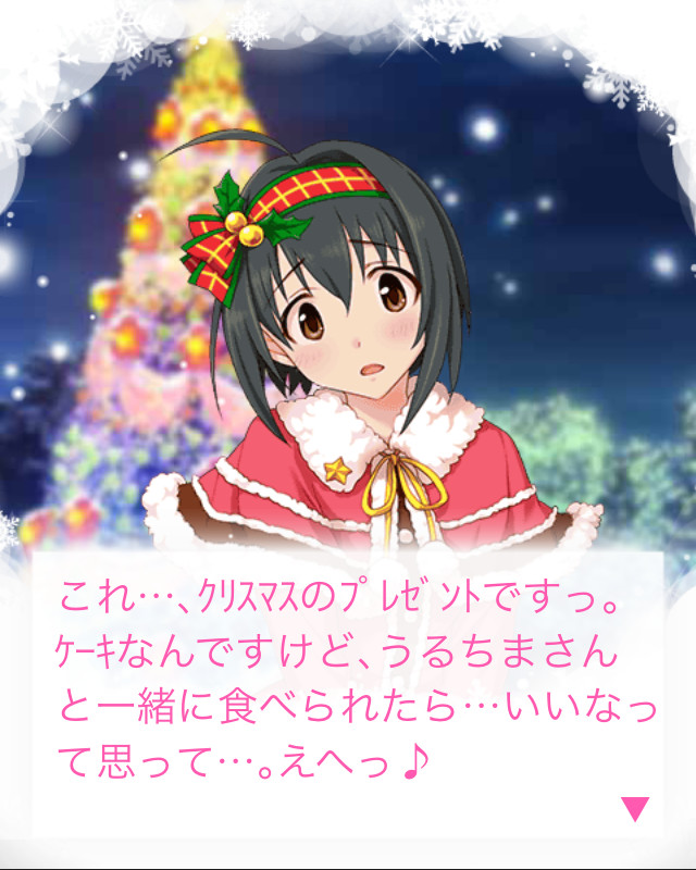 f:id:ultimei:20151226015145j:plain:w320