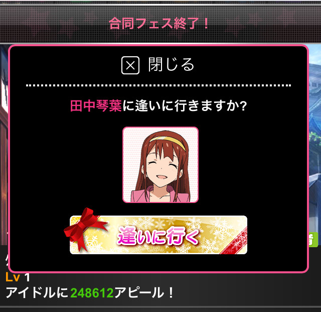 f:id:ultimei:20151226015219j:plain:w320