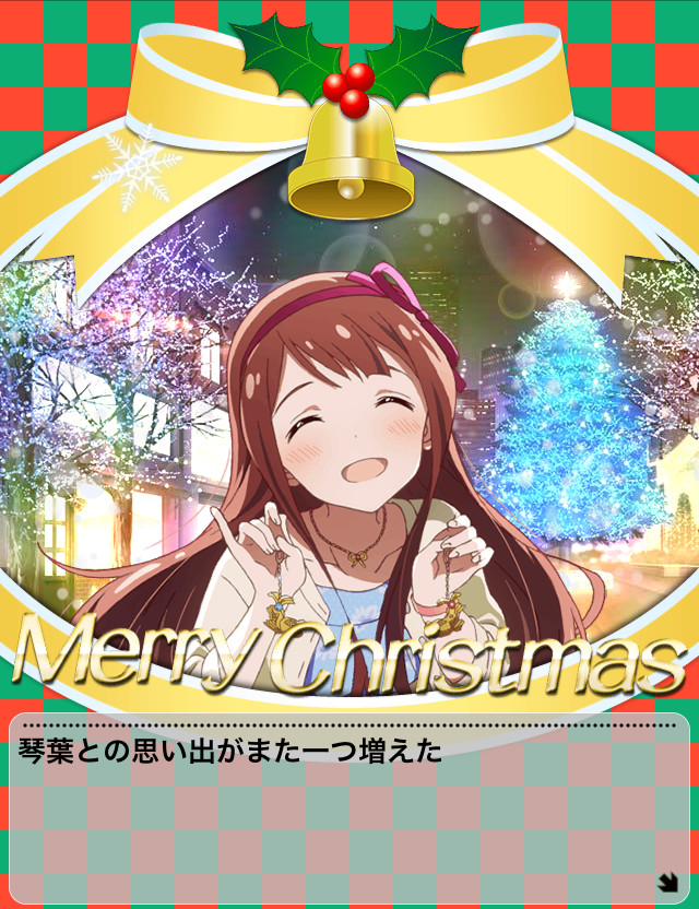 f:id:ultimei:20151226015228j:plain:w320