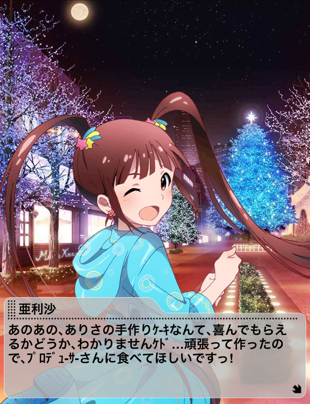 f:id:ultimei:20151226015252j:plain:w320