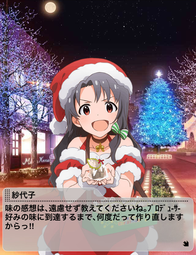 f:id:ultimei:20151226015300j:plain:w320