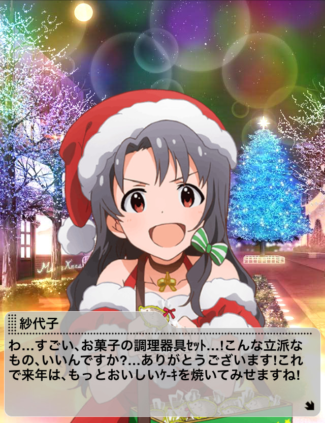 f:id:ultimei:20151226015302j:plain:w320