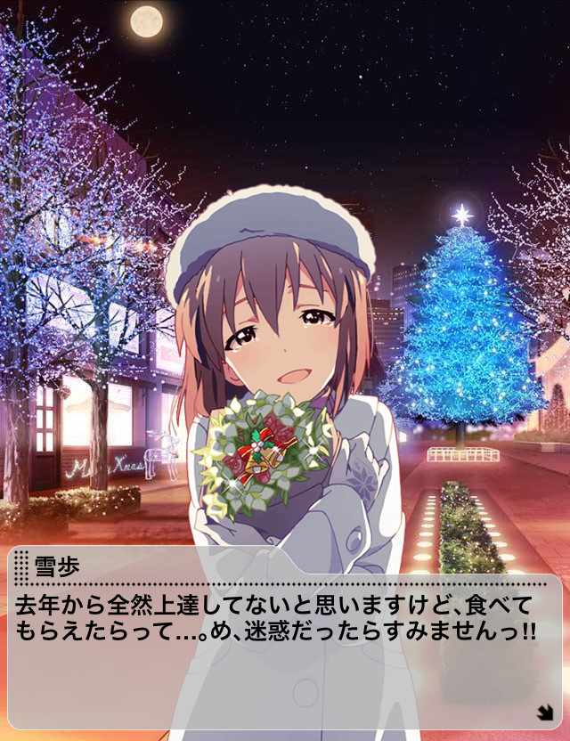 f:id:ultimei:20151226015303j:plain:w320