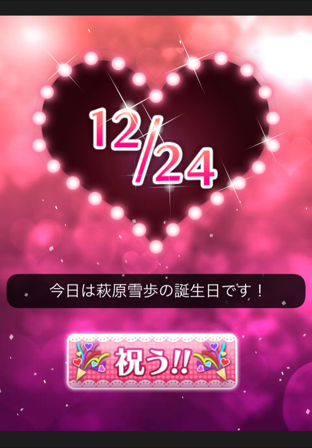 f:id:ultimei:20151226015333j:plain:w320