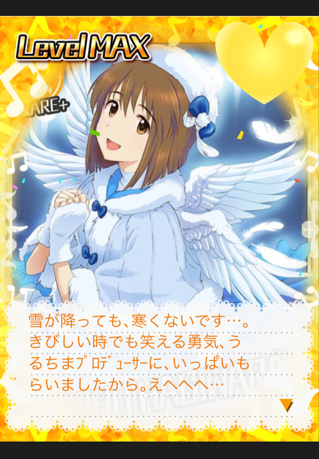 f:id:ultimei:20151226015338j:plain:w320