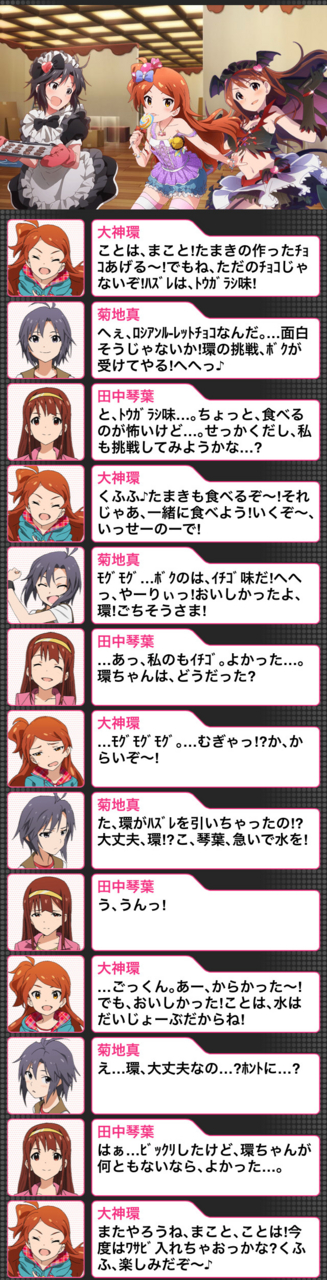 芸術 バレンタインミュージアム アイドルフィーチャリング オフショット 琴葉まとめ Star Light Star Bright